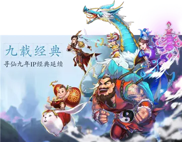 寻仙图5