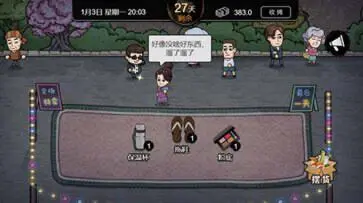 打工生活模拟器图1