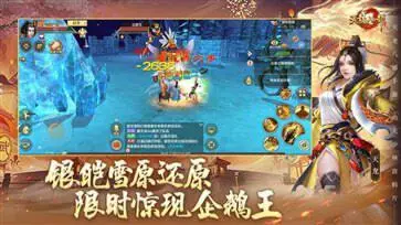 天龙八部图2