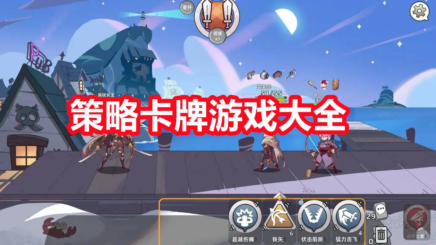 策略卡牌游戏大全