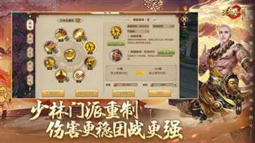 天龙八部图3