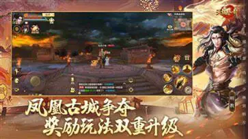 天龙八部图5