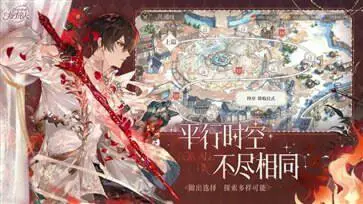 时空中的绘旅人图4