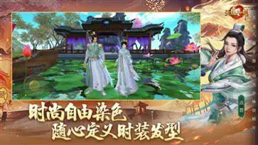天龙八部图1