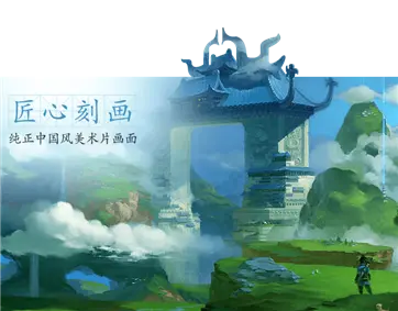 寻仙图4