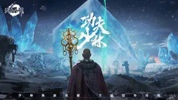 天龙八部图4
