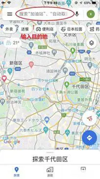谷歌地图2023最新版图4