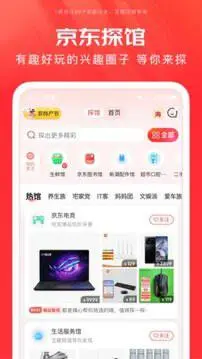 京东app官网版图4