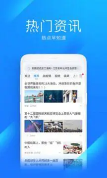 WiFi万能钥匙极速版图1