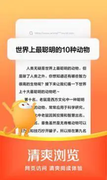 悟空浏览器官网版图1