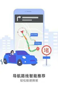 图吧导航2023最新版图4