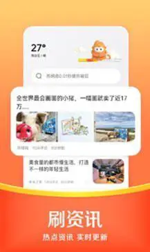 悟空浏览器官网版图3