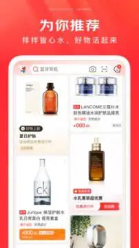 京东app官网版图3