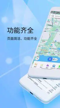北斗导航2023最新版图4
