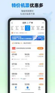 高铁管家最新版图5