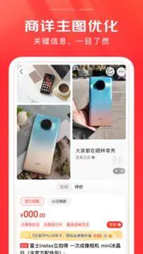 京东app官网版图1
