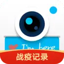 水印相机免费版
