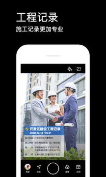 水印相机免费版图3