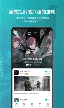 taptap官网版图4