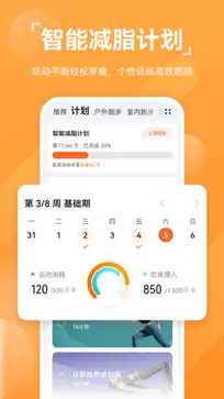 华为运动健康app图4