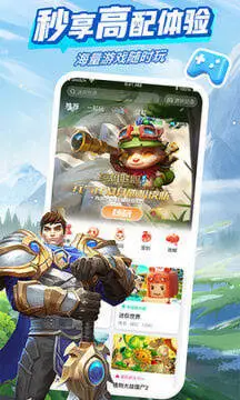 咪咕快游图5