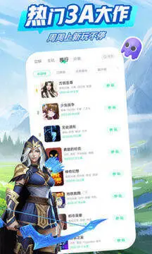 咪咕快游图4