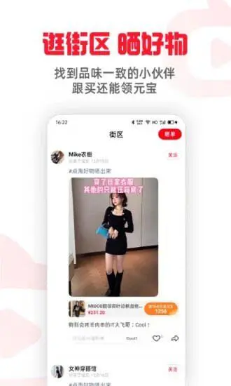 点淘极速版图2