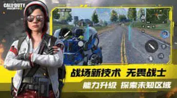 使命召唤手游图1