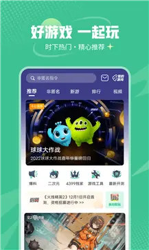 4399游戏盒图5