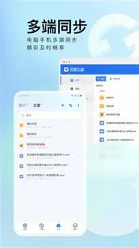 迅雷极速版图4
