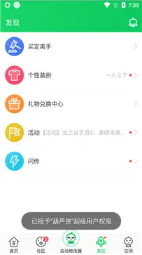 葫芦侠3楼图4