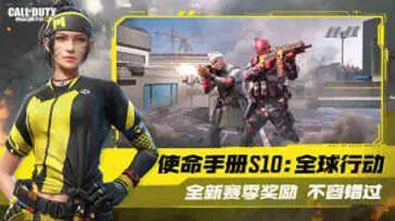 使命召唤手游图2