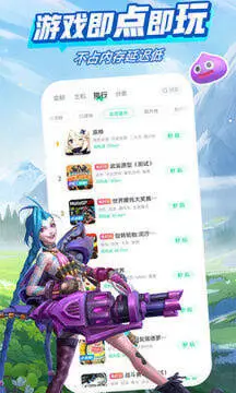 咪咕快游图2