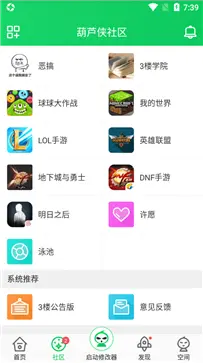 葫芦侠3楼图3