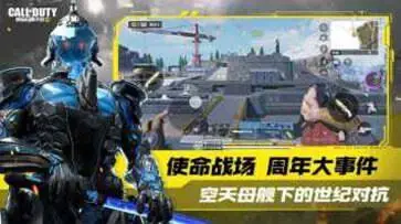 使命召唤手游图3