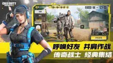 使命召唤手游图4