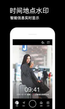 水印相机免费版图5