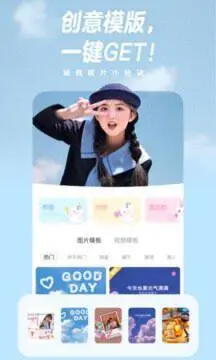 一甜相机最新版2024图4