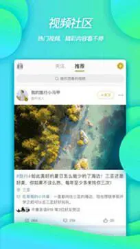 微博网页版图3