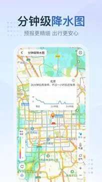 2345天气预报图2