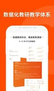 猿辅导app图4