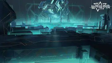 银河境界线图4