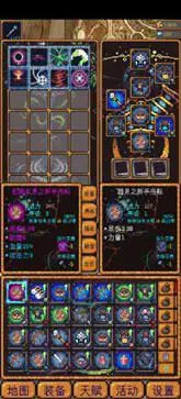 魔典秘闻最新版图3