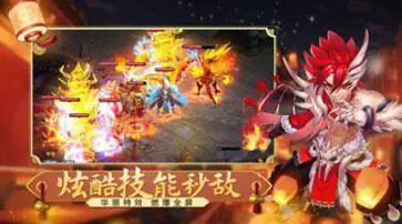 封神幻想世界手游图1