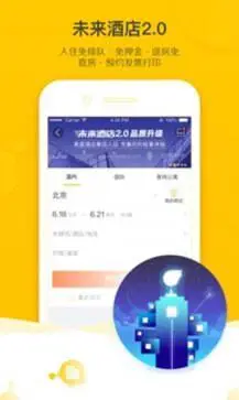 飞猪旅行app图4