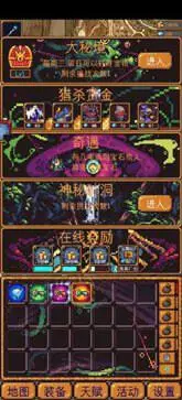 魔典秘闻最新版图2