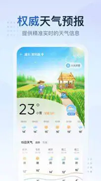 2345天气预报图5