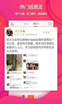 微博网页版图4