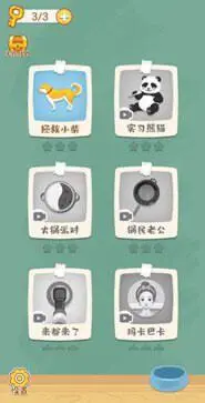 抖音游戏我的收纳馆图2