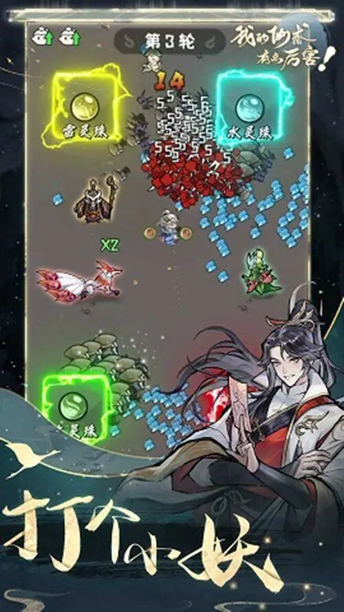 我的仙术有点厉害官网版图3